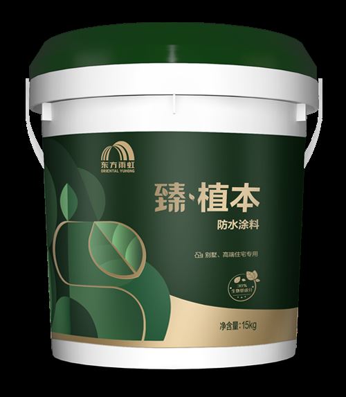 龙8唯一官网 臻·植本防水涂料