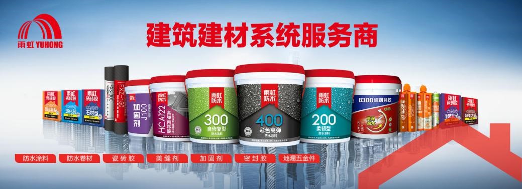 卫生间怎么做防水？long8防水教你防水涂料施工步骤